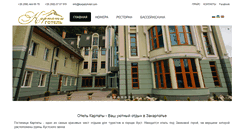 Desktop Screenshot of karpatyhotel.com